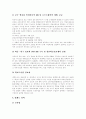 [교육정보화][교육개혁][정보통신기술][교육정보]교육정보화의 목표, 교육정보화의 비전, 교육정보화의 변천, 교육정보화의 현황, 교육정보화의 문제점, 향후 교육정보화의 주요 과제 분석(교육정보화 사례 중심) 15페이지