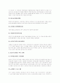 [교육정보화][교육개혁][정보통신기술][교육정보]교육정보화의 목표, 교육정보화의 비전, 교육정보화의 변천, 교육정보화의 현황, 교육정보화의 문제점, 향후 교육정보화의 주요 과제 분석(교육정보화 사례 중심) 16페이지