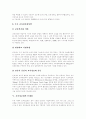 [교육정보화][교육개혁][정보통신기술][교육정보]교육정보화의 목표, 교육정보화의 비전, 교육정보화의 변천, 교육정보화의 현황, 교육정보화의 문제점, 향후 교육정보화의 주요 과제 분석(교육정보화 사례 중심) 17페이지