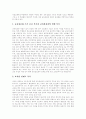 [교육정보화][교육개혁][정보통신기술][교육정보]교육정보화의 목표, 교육정보화의 비전, 교육정보화의 변천, 교육정보화의 현황, 교육정보화의 문제점, 향후 교육정보화의 주요 과제 분석(교육정보화 사례 중심) 18페이지