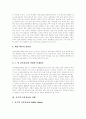 [교육정보화][교육개혁][정보통신기술][교육정보]교육정보화의 목표, 교육정보화의 비전, 교육정보화의 변천, 교육정보화의 현황, 교육정보화의 문제점, 향후 교육정보화의 주요 과제 분석(교육정보화 사례 중심) 20페이지