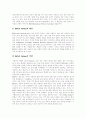 [교육정보화][교육개혁][정보통신기술][교육정보]교육정보화의 목표, 교육정보화의 비전, 교육정보화의 변천, 교육정보화의 현황, 교육정보화의 문제점, 향후 교육정보화의 주요 과제 분석(교육정보화 사례 중심) 21페이지