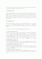 [교육정보화][교육개혁][정보통신기술][교육정보]교육정보화의 목표, 교육정보화의 비전, 교육정보화의 변천, 교육정보화의 현황, 교육정보화의 문제점, 향후 교육정보화의 주요 과제 분석(교육정보화 사례 중심) 23페이지