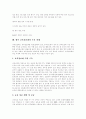 [교육정보화][교육개혁][정보통신기술][교육정보]교육정보화의 목표, 교육정보화의 비전, 교육정보화의 변천, 교육정보화의 현황, 교육정보화의 문제점, 향후 교육정보화의 주요 과제 분석(교육정보화 사례 중심) 26페이지