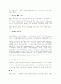 [교육정보화][교육개혁][정보통신기술][교육정보]교육정보화의 목표, 교육정보화의 비전, 교육정보화의 변천, 교육정보화의 현황, 교육정보화의 문제점, 향후 교육정보화의 주요 과제 분석(교육정보화 사례 중심) 27페이지