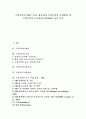 [구성주의][구성주의 특성][구성주의 필요성][구성주의 수업원리][구성주의적 교수학습모형][PBL]구성주의의 개념, 구성주의의 특성, 구성주의의 필요성, 구성주의의 수업원리, 구성주의적 교수학습모형(PBL) 1페이지