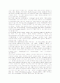 [구성주의][구성주의 특성][구성주의 필요성][구성주의 수업원리][구성주의적 교수학습모형][PBL]구성주의의 개념, 구성주의의 특성, 구성주의의 필요성, 구성주의의 수업원리, 구성주의적 교수학습모형(PBL) 5페이지