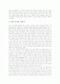 [구성주의][구성주의 특성][구성주의 필요성][구성주의 수업원리][구성주의적 교수학습모형][PBL]구성주의의 개념, 구성주의의 특성, 구성주의의 필요성, 구성주의의 수업원리, 구성주의적 교수학습모형(PBL) 7페이지