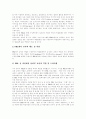 [구성주의][구성주의 특성][구성주의 필요성][구성주의 수업원리][구성주의적 교수학습모형][PBL]구성주의의 개념, 구성주의의 특성, 구성주의의 필요성, 구성주의의 수업원리, 구성주의적 교수학습모형(PBL) 21페이지