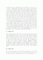 [고혈압의 정의][고혈압의 원인][고혈압의 진단][고혈압의 합병증][고혈압의 예방법][고혈압의 치료법]고혈압의 정의, 고혈압의 원인, 고혈압의 진단, 고혈압의 합병증, 고혈압의 예방법, 고혈압의 치료법 분석 3페이지
