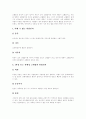 [고혈압의 정의][고혈압의 원인][고혈압의 진단][고혈압의 합병증][고혈압의 예방법][고혈압의 치료법]고혈압의 정의, 고혈압의 원인, 고혈압의 진단, 고혈압의 합병증, 고혈압의 예방법, 고혈압의 치료법 분석 4페이지