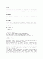 [고혈압의 정의][고혈압의 원인][고혈압의 진단][고혈압의 합병증][고혈압의 예방법][고혈압의 치료법]고혈압의 정의, 고혈압의 원인, 고혈압의 진단, 고혈압의 합병증, 고혈압의 예방법, 고혈압의 치료법 분석 5페이지