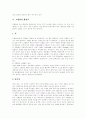 [고혈압의 정의][고혈압의 원인][고혈압의 진단][고혈압의 합병증][고혈압의 예방법][고혈압의 치료법]고혈압의 정의, 고혈압의 원인, 고혈압의 진단, 고혈압의 합병증, 고혈압의 예방법, 고혈압의 치료법 분석 6페이지