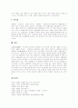[고혈압의 정의][고혈압의 원인][고혈압의 진단][고혈압의 합병증][고혈압의 예방법][고혈압의 치료법]고혈압의 정의, 고혈압의 원인, 고혈압의 진단, 고혈압의 합병증, 고혈압의 예방법, 고혈압의 치료법 분석 10페이지