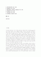 [문화산업][문화산업지원정책][문화상품][문화컨텐츠]문화산업의 개념, 문화산업의 범위, 문화산업의 특성, 문화산업의 필요성, 문화산업의 분류, 문화산업의 현황, 문화산업의 문제점, 문화산업지원정책 분석 2페이지
