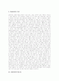 [문화산업][문화산업지원정책][문화상품][문화컨텐츠]문화산업의 개념, 문화산업의 범위, 문화산업의 특성, 문화산업의 필요성, 문화산업의 분류, 문화산업의 현황, 문화산업의 문제점, 문화산업지원정책 분석 5페이지