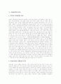 [문화산업][문화산업지원정책][문화상품][문화컨텐츠]문화산업의 개념, 문화산업의 범위, 문화산업의 특성, 문화산업의 필요성, 문화산업의 분류, 문화산업의 현황, 문화산업의 문제점, 문화산업지원정책 분석 7페이지