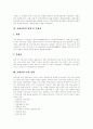 [문화산업][문화산업지원정책][문화상품][문화컨텐츠]문화산업의 개념, 문화산업의 범위, 문화산업의 특성, 문화산업의 필요성, 문화산업의 분류, 문화산업의 현황, 문화산업의 문제점, 문화산업지원정책 분석 8페이지