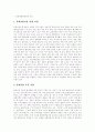 [문화산업][문화산업지원정책][문화상품][문화컨텐츠]문화산업의 개념, 문화산업의 범위, 문화산업의 특성, 문화산업의 필요성, 문화산업의 분류, 문화산업의 현황, 문화산업의 문제점, 문화산업지원정책 분석 9페이지