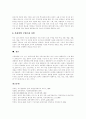 [문화산업][문화산업지원정책][문화상품][문화컨텐츠]문화산업의 개념, 문화산업의 범위, 문화산업의 특성, 문화산업의 필요성, 문화산업의 분류, 문화산업의 현황, 문화산업의 문제점, 문화산업지원정책 분석 13페이지