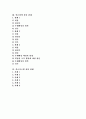 [판례][판례 모음][판례 예시][판례 사례][부당해고][부당노동행위][행정법][언론법][의료사고]다양한 판례(부당해고와 부당노동행위에 관한 판례, 행정법에 관한 판례, 언론법에 관한 판례, 의료사고에 관한 판례) 2페이지