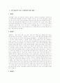 [판례][판례 모음][판례 예시][판례 사례][부당해고][부당노동행위][행정법][언론법][의료사고]다양한 판례(부당해고와 부당노동행위에 관한 판례, 행정법에 관한 판례, 언론법에 관한 판례, 의료사고에 관한 판례) 3페이지