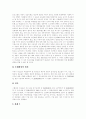 [판례][판례 모음][판례 예시][판례 사례][부당해고][부당노동행위][행정법][언론법][의료사고]다양한 판례(부당해고와 부당노동행위에 관한 판례, 행정법에 관한 판례, 언론법에 관한 판례, 의료사고에 관한 판례) 15페이지