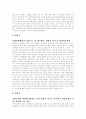 [판례][판례 모음][판례 예시][판례 사례][부당해고][부당노동행위][행정법][언론법][의료사고]다양한 판례(부당해고와 부당노동행위에 관한 판례, 행정법에 관한 판례, 언론법에 관한 판례, 의료사고에 관한 판례) 24페이지