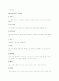 [디자인 개념][디자인 구성원리][포장디자인 개념][포장디자인 중요성][포장디자인 개발과정]디자인의 개념, 디자인의 구성 원리, 포장디자인의 개념, 포장디자인의 중요성, 포장디자인의 개발과정에 관한 분석 3페이지