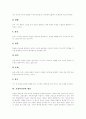 [디자인 개념][디자인 구성원리][포장디자인 개념][포장디자인 중요성][포장디자인 개발과정]디자인의 개념, 디자인의 구성 원리, 포장디자인의 개념, 포장디자인의 중요성, 포장디자인의 개발과정에 관한 분석 4페이지