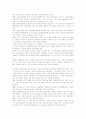방송에서의 여성차별 문제 및 해소를 위한 제도적 개선방안 9페이지