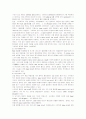 방향제(향기요법)가 인체에 미치는 영향분석 11페이지