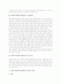 사외이사(사외이사제도) 정의, 사외이사(사외이사제도) 도입배경, 사외이사(사외이사제도) 도입목적, 사외이사(사외이사제도) 장단점, 사외이사(사외이사제도) 문제점, 사외이사제도 개선방안 분석(성공, 실패 사례) 3페이지