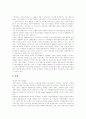 사외이사(사외이사제도) 정의, 사외이사(사외이사제도) 도입배경, 사외이사(사외이사제도) 도입목적, 사외이사(사외이사제도) 장단점, 사외이사(사외이사제도) 문제점, 사외이사제도 개선방안 분석(성공, 실패 사례) 4페이지