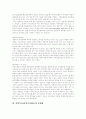 사외이사(사외이사제도) 정의, 사외이사(사외이사제도) 도입배경, 사외이사(사외이사제도) 도입목적, 사외이사(사외이사제도) 장단점, 사외이사(사외이사제도) 문제점, 사외이사제도 개선방안 분석(성공, 실패 사례) 5페이지