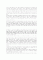사외이사(사외이사제도) 정의, 사외이사(사외이사제도) 도입배경, 사외이사(사외이사제도) 도입목적, 사외이사(사외이사제도) 장단점, 사외이사(사외이사제도) 문제점, 사외이사제도 개선방안 분석(성공, 실패 사례) 7페이지