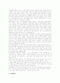 사외이사(사외이사제도) 정의, 사외이사(사외이사제도) 도입배경, 사외이사(사외이사제도) 도입목적, 사외이사(사외이사제도) 장단점, 사외이사(사외이사제도) 문제점, 사외이사제도 개선방안 분석(성공, 실패 사례) 8페이지