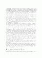사외이사(사외이사제도) 정의, 사외이사(사외이사제도) 도입배경, 사외이사(사외이사제도) 도입목적, 사외이사(사외이사제도) 장단점, 사외이사(사외이사제도) 문제점, 사외이사제도 개선방안 분석(성공, 실패 사례) 9페이지