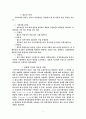 철도여행 4페이지