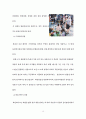 철도여행 10페이지