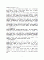 철도여행 14페이지