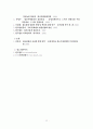 철도여행 25페이지