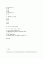 [바이오산업][바이오기술][바이오테크][BIO][외국 바이오산업 사례][바이오]바이오산업의 정의, 바이오산업의 특징, 바이오산업의 현황, 외국 바이오산업 사례를 통해 본 향후 바이오산업의 경쟁력 강화 방안 분석 2페이지
