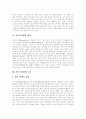 [바이오산업][바이오기술][바이오테크][BIO][외국 바이오산업 사례][바이오]바이오산업의 정의, 바이오산업의 특징, 바이오산업의 현황, 외국 바이오산업 사례를 통해 본 향후 바이오산업의 경쟁력 강화 방안 분석 3페이지