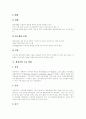 [바이오산업][바이오기술][바이오테크][BIO][외국 바이오산업 사례][바이오]바이오산업의 정의, 바이오산업의 특징, 바이오산업의 현황, 외국 바이오산업 사례를 통해 본 향후 바이오산업의 경쟁력 강화 방안 분석 7페이지