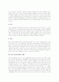 [바이오산업][바이오기술][바이오테크][BIO][외국 바이오산업 사례][바이오]바이오산업의 정의, 바이오산업의 특징, 바이오산업의 현황, 외국 바이오산업 사례를 통해 본 향후 바이오산업의 경쟁력 강화 방안 분석 8페이지