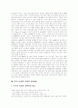 [바이오산업][바이오기술][바이오테크][BIO][외국 바이오산업 사례][바이오]바이오산업의 정의, 바이오산업의 특징, 바이오산업의 현황, 외국 바이오산업 사례를 통해 본 향후 바이오산업의 경쟁력 강화 방안 분석 9페이지