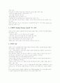 [바이오산업][바이오기술][바이오테크][BIO][외국 바이오산업 사례][바이오]바이오산업의 정의, 바이오산업의 특징, 바이오산업의 현황, 외국 바이오산업 사례를 통해 본 향후 바이오산업의 경쟁력 강화 방안 분석 10페이지