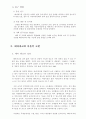 전라북도 남원 ‘춘향 고을’의 활성화방안 4페이지