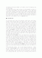 [신화][단군신화][신화 특징][신화 기원][단군신화 의미][단군신화 내용][단군신화 분석]신화의 정의, 신화의 특징, 신화의 기원, 신화의 구분법, 단군신화의 의미, 단군신화의 내용, 단군신화 분석 고찰 9페이지
